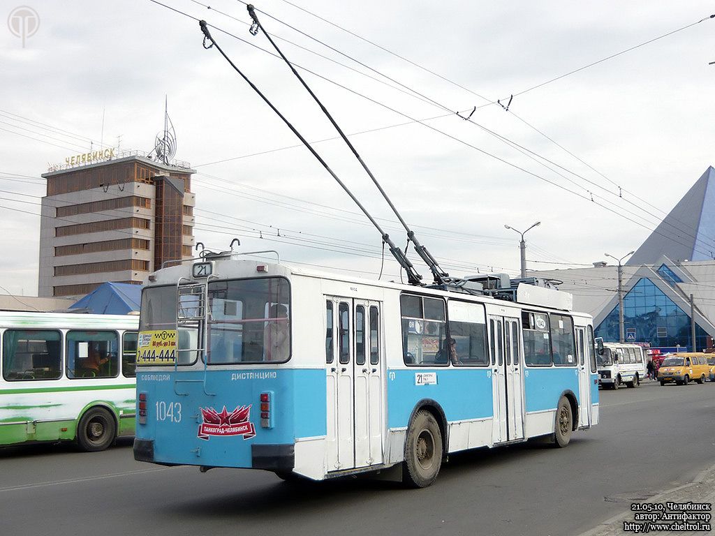 Челябинск, ЗиУ-682Г [Г00] № 1043