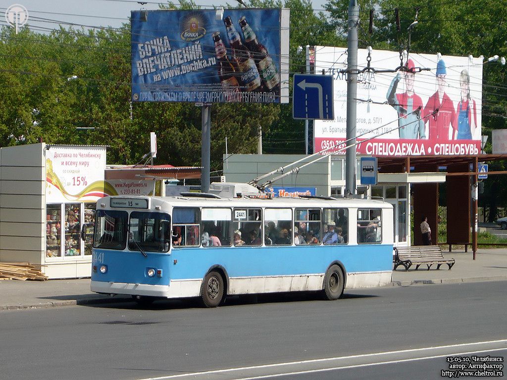 Челябинск, ЗиУ-682В-* № 2441