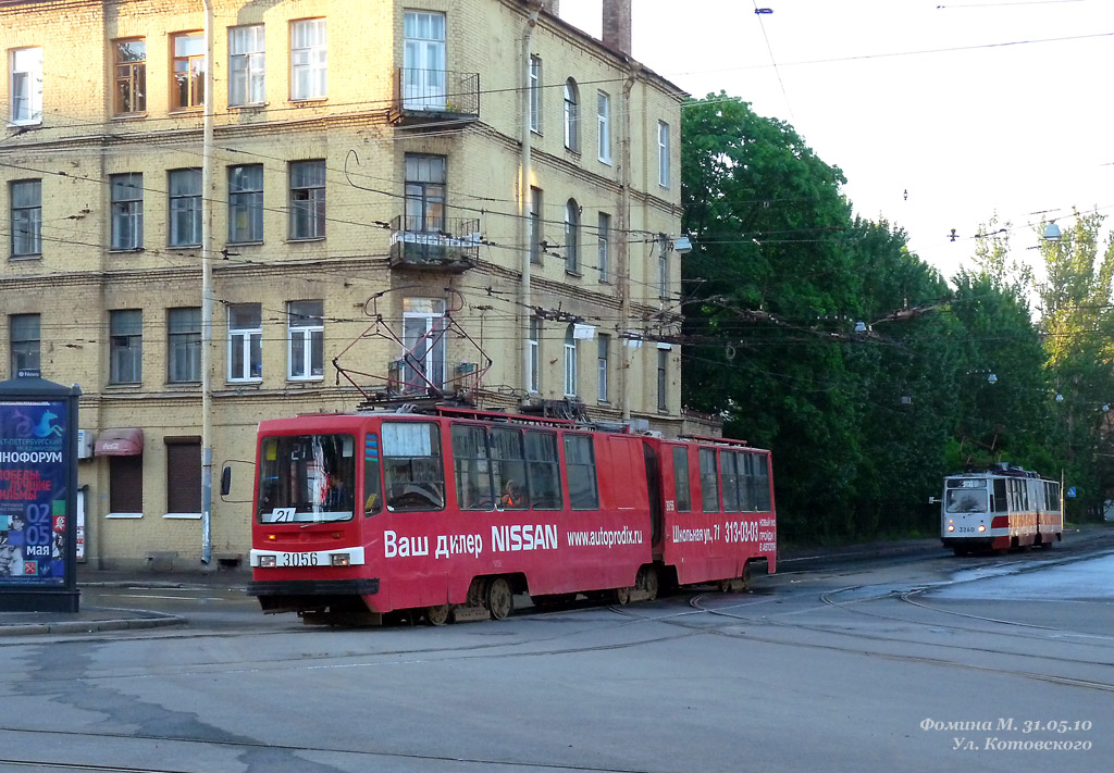 Санкт-Петербург, ЛВС-86К-М № 3056
