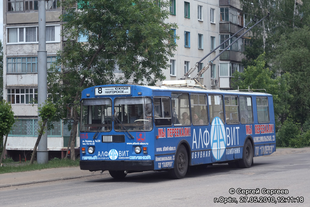 Орёл, ЗиУ-682Г-016  [Г0М] № 1115