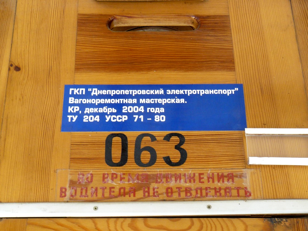 Евпатория, Gotha B57 № 063