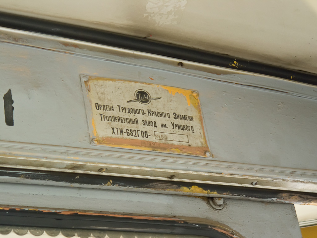 Ryazan, ZiU-682G [G00] č. 3061