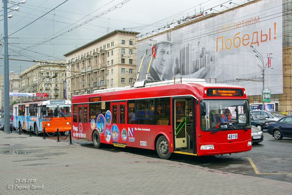 Moskva, BKM 321 Br. 4819