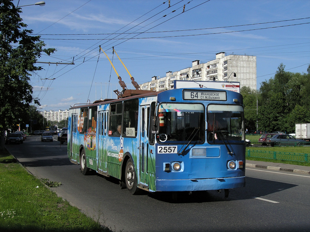 Москва, ЗиУ-682Г [Г00] № 2557