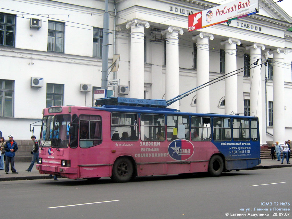 Полтава, ЮМЗ Т2 № 76