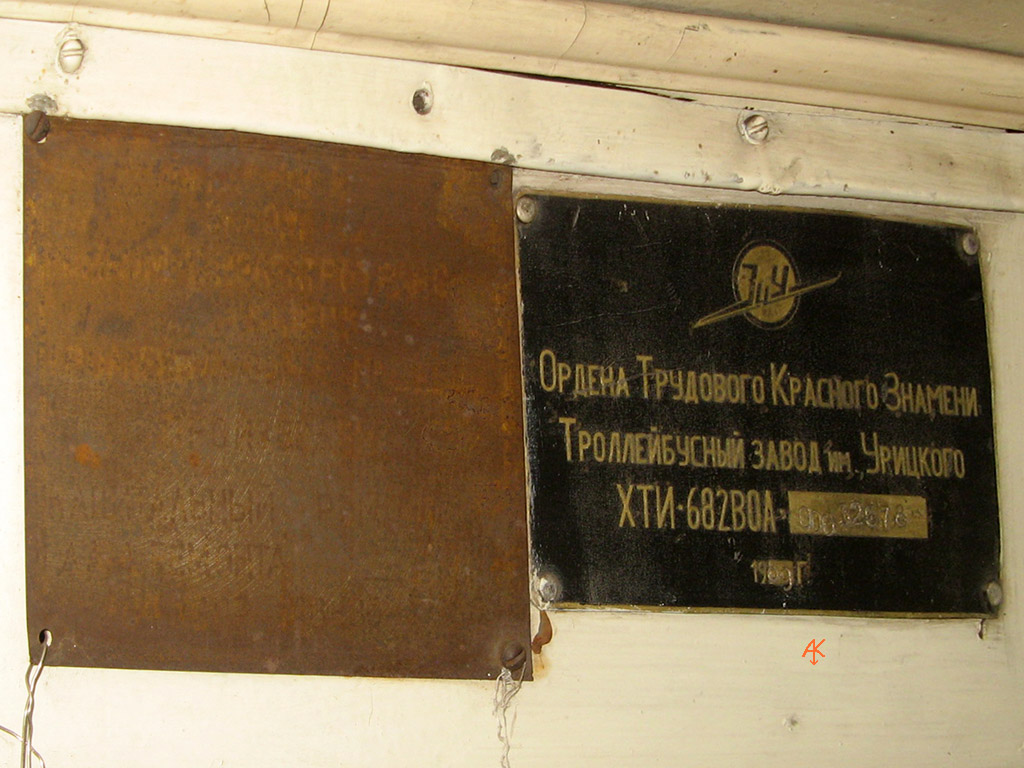 Доброполье, ЗиУ-682В-012 [В0А] № 705