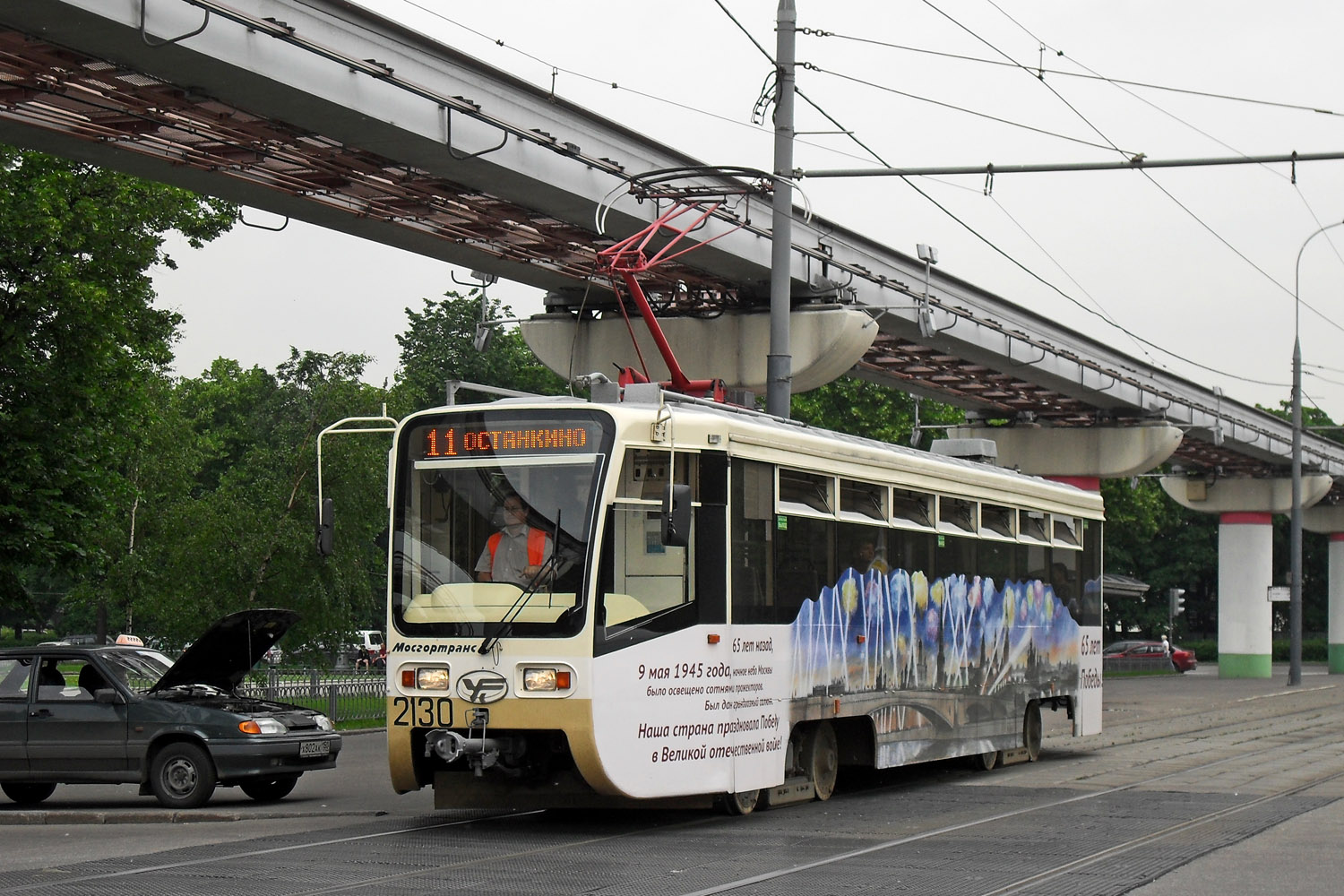 Москва, 71-619А № 2130