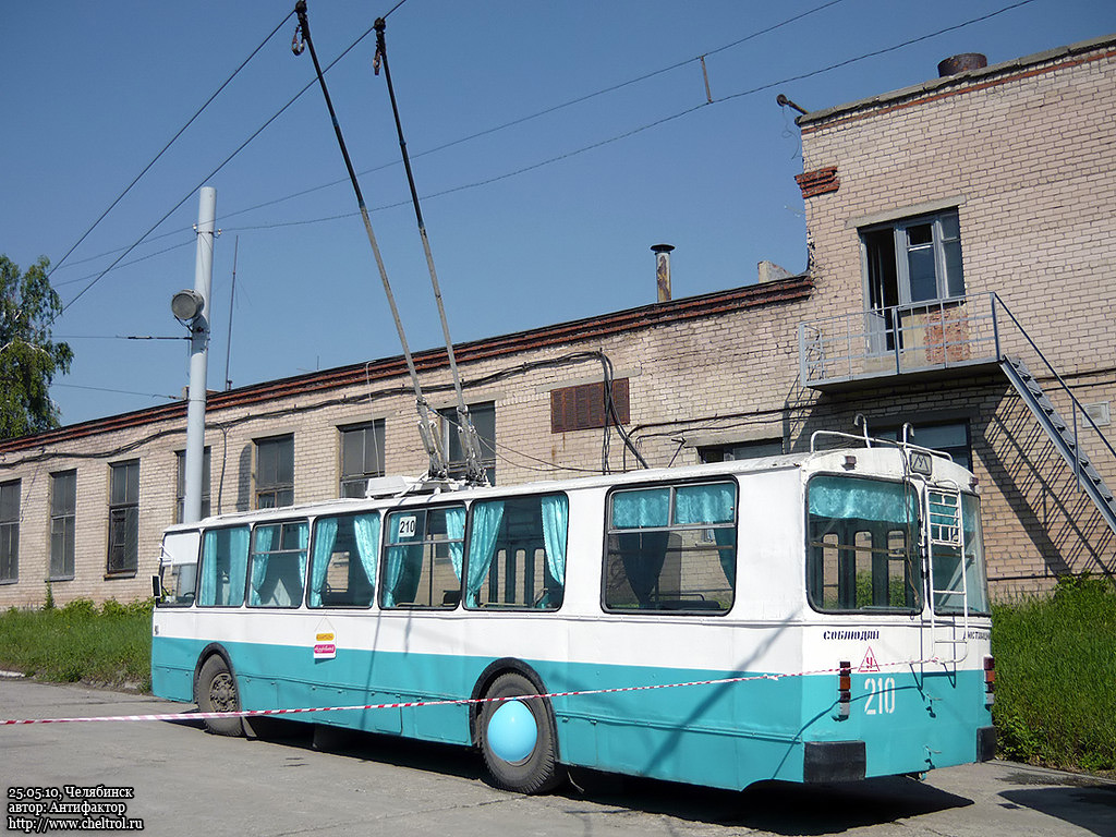 Cseljabinszk, ZiU-682G [G00] — 210; Cseljabinszk — Competitions of professional skill of trolleybus drivers