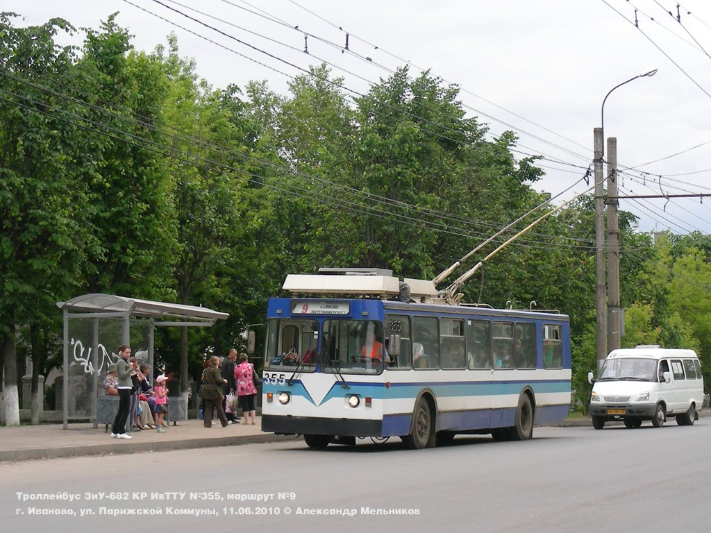Иваново, ЗиУ-682 КР Иваново № 355; Иваново — Остановочные павильоны