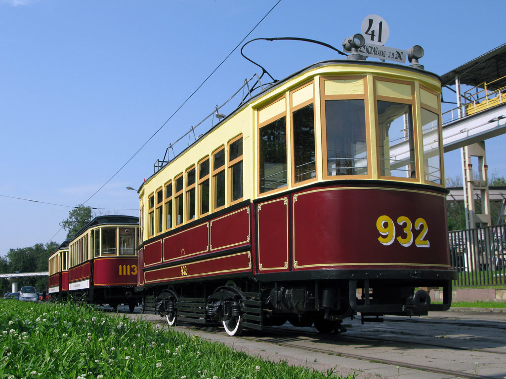 Москва, БФ № 932