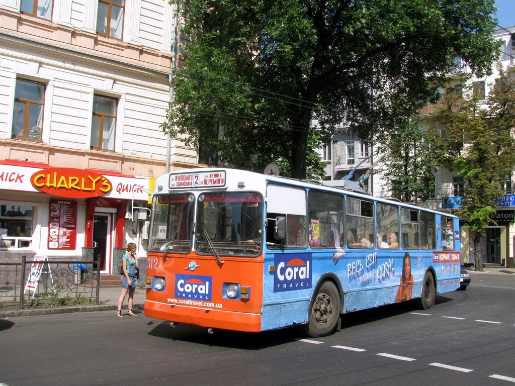 Харьков, ЗиУ-682В-013 [В0В] № 312