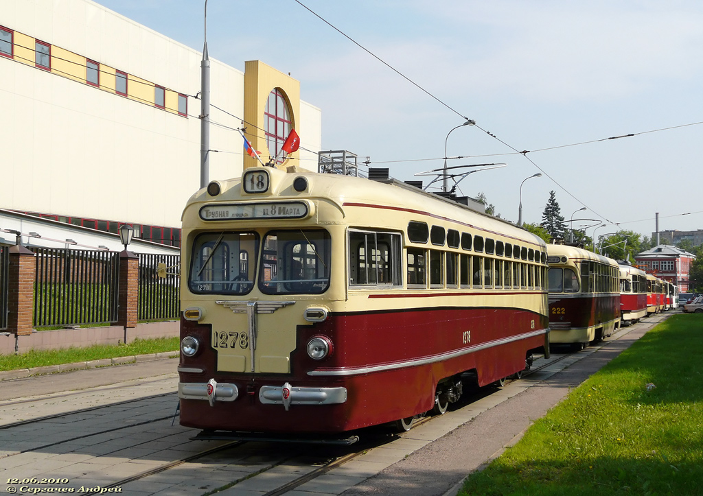 Москва, МТВ-82 № 1278