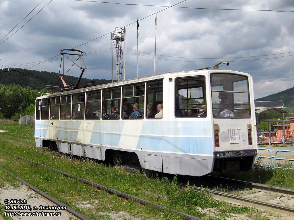Zlatoust, 71-608KM № 118 Zlatoust, 71-608KM № 118