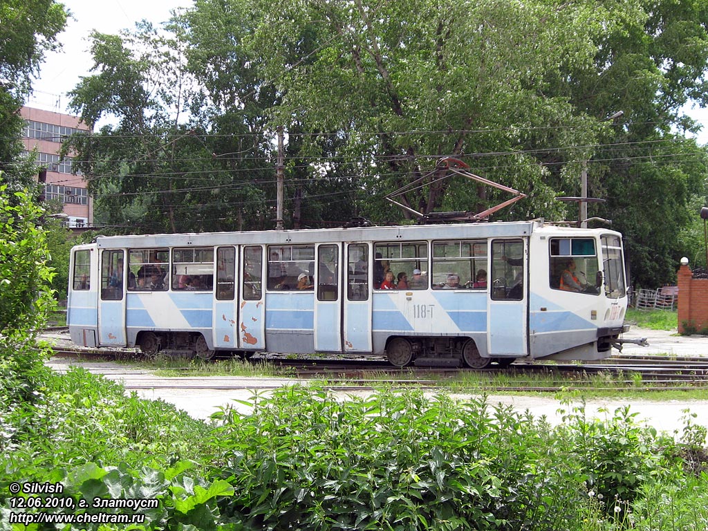 Златоуст, 71-608КМ № 118 Златоуст, 71-608КМ № 118