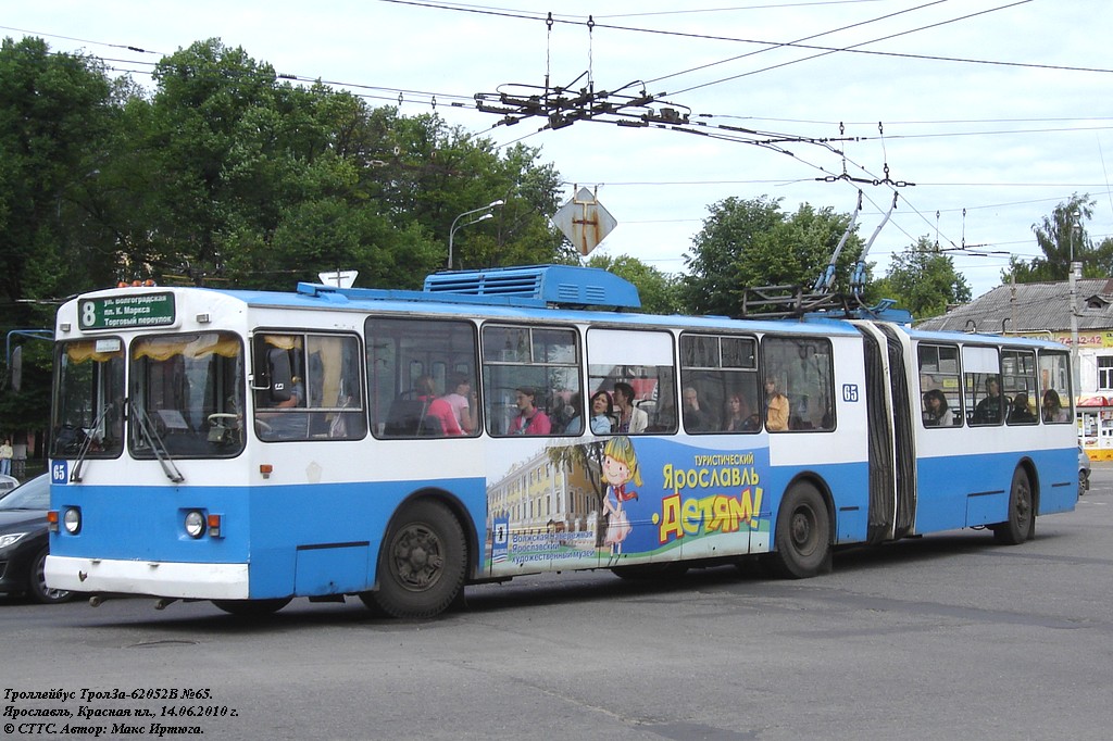 Ярославль, Тролза-62052.02 [62052В] № 65