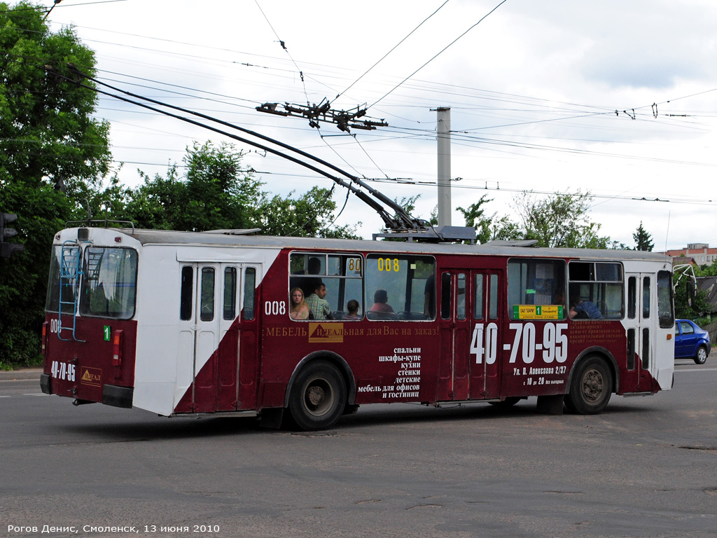 Смоленск, ЗиУ-682Г [Г00] № 008