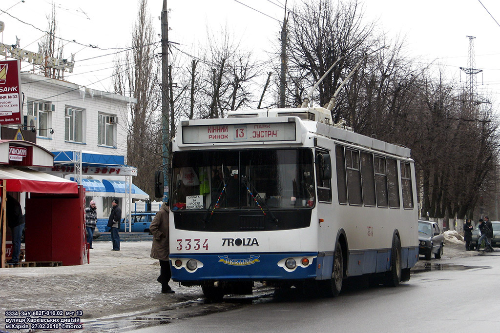 Харків, ЗиУ-682Г-016.02 № 3334