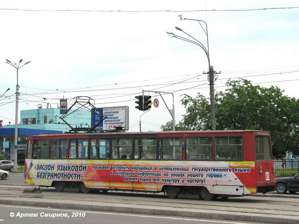 Усть-Каменогорск, 71-605 (КТМ-5М3) № 65