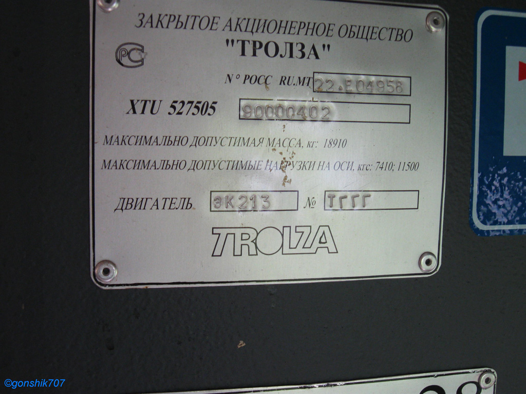 Twer, Trolza-5275.05 “Optima” Nr. 61