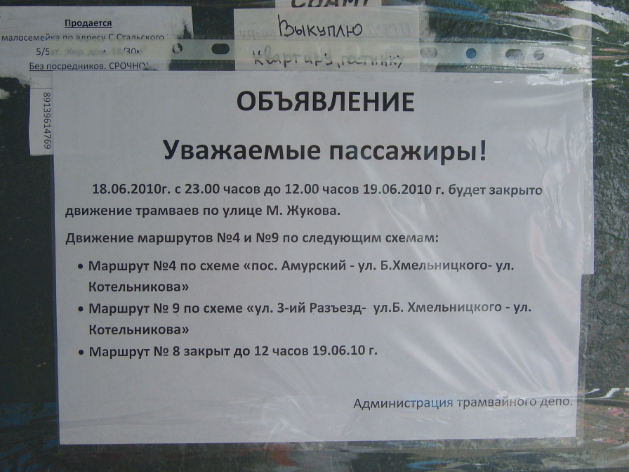 Реклама и документация