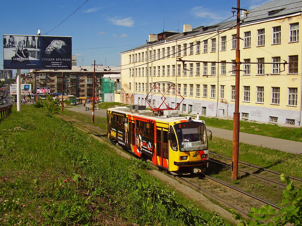 Екатеринбург, 71-405 № 006