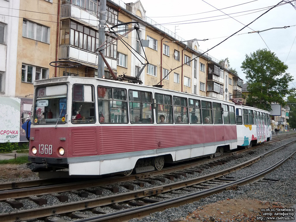 Челябинск, 71-605 (КТМ-5М3) № 1368