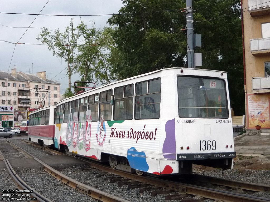Челябинск, 71-605 (КТМ-5М3) № 1369