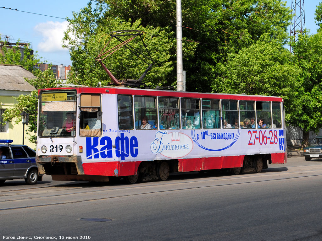 Смоленск, 71-608К № 219