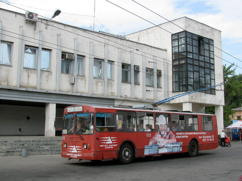 Харьков, ЗиУ-682Г-016 (012) № 858