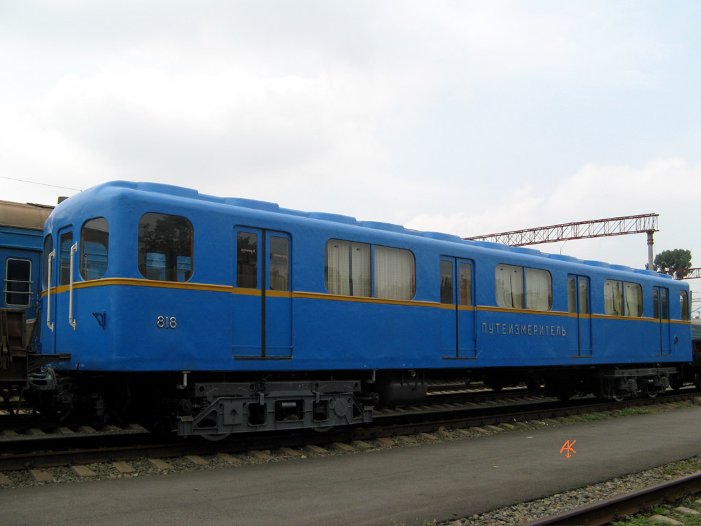 Киев, Д № 818
