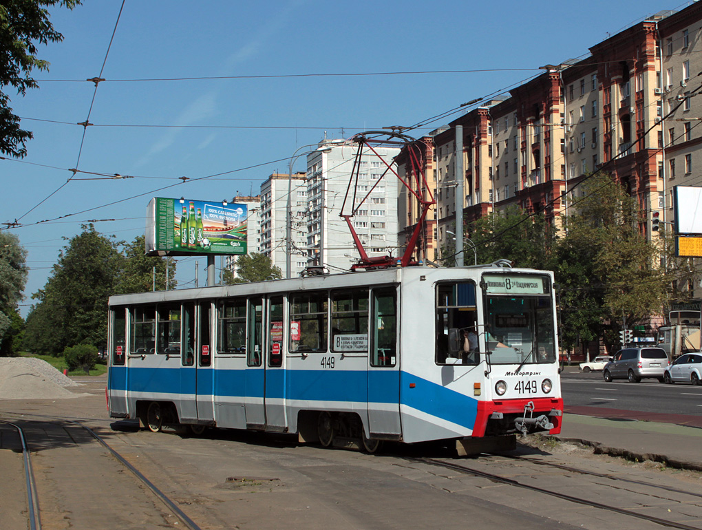 Москва, 71-608К № 4149