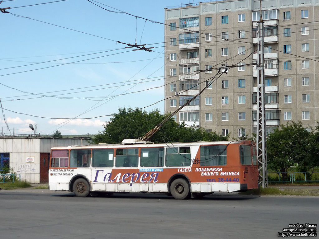 Миасс, ЗиУ-682Г [Г00] № 029