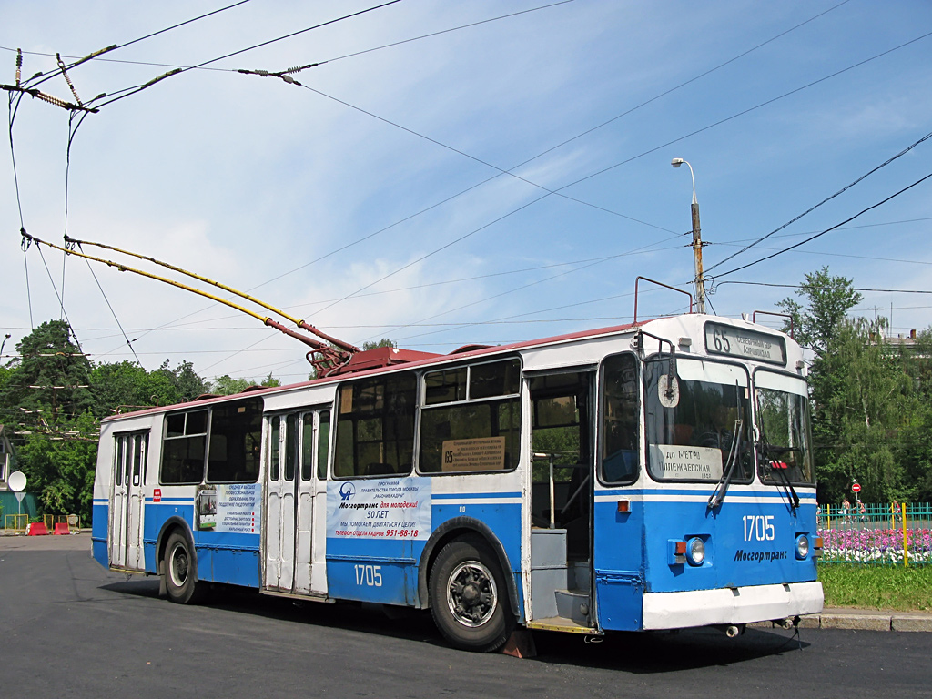 Москва, ЗиУ-682Г-016  [Г0М] № 1705