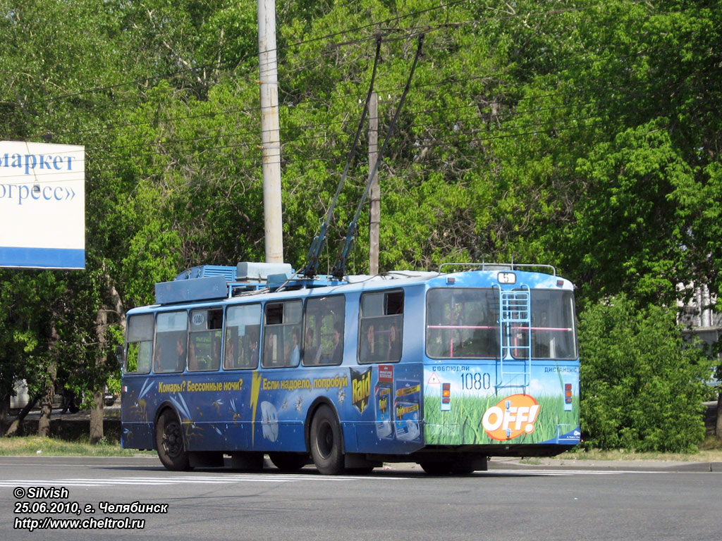 Челябинск, ЗиУ-682Г [Г00] № 1080