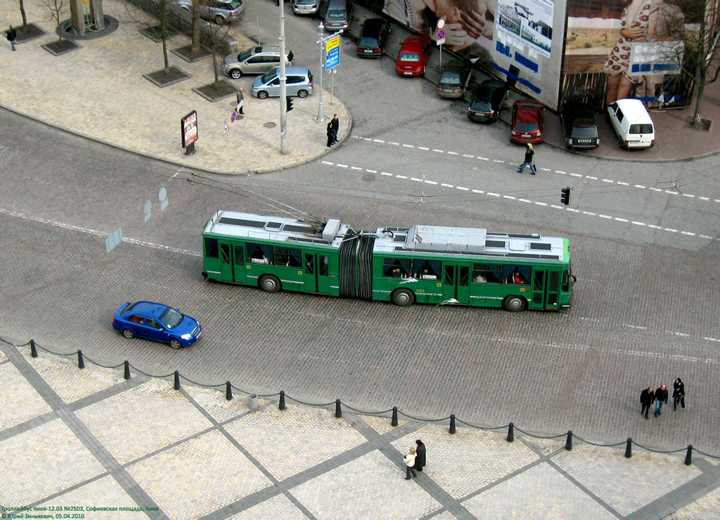 Киев, Киев-12.03 № 2503