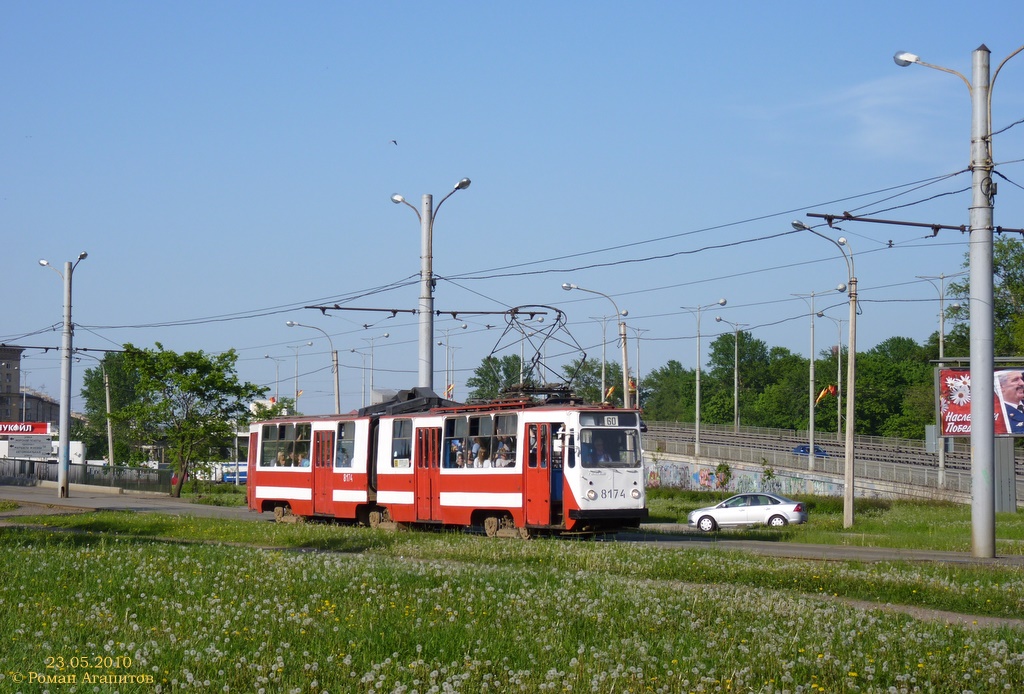 Санкт-Петербург, ЛВС-86К № 8174