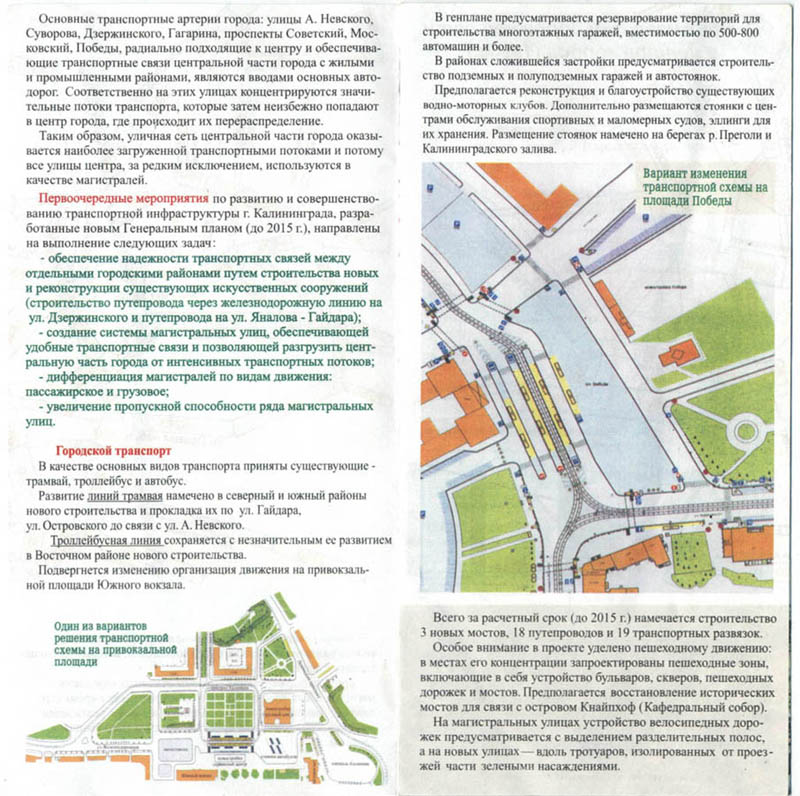 Транспортные статьи