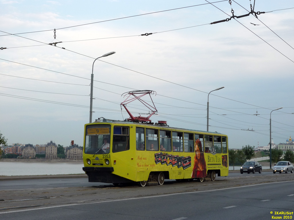 Казань, 71-608КМ № 2353 Казань, 71-608КМ № 2353