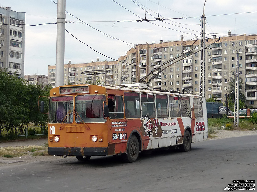 Миасс, ЗиУ-682Г-012 [Г0А] № 110