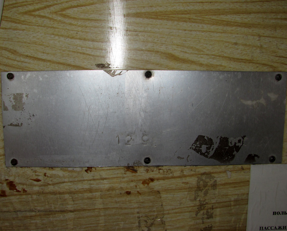 Novotroick, 71-608K č. 33