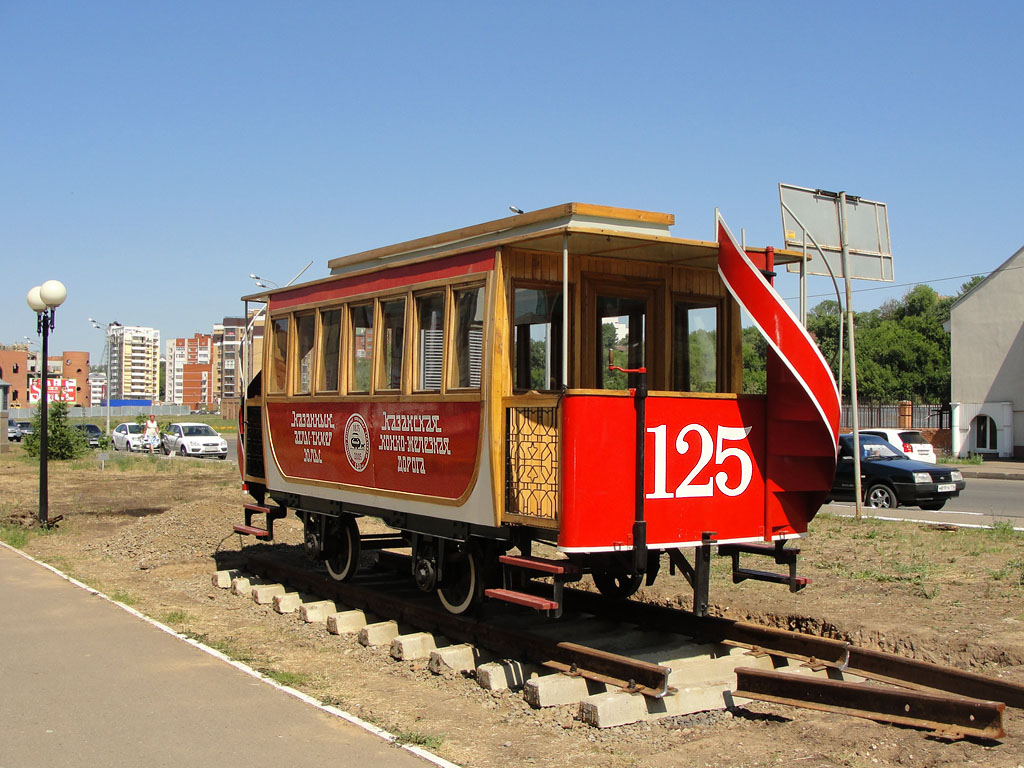 Казань, Конка № 125