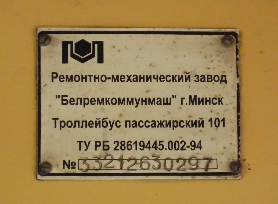 Нальчик, АКСМ 101А № 087 Нальчик, АКСМ 101А № 087