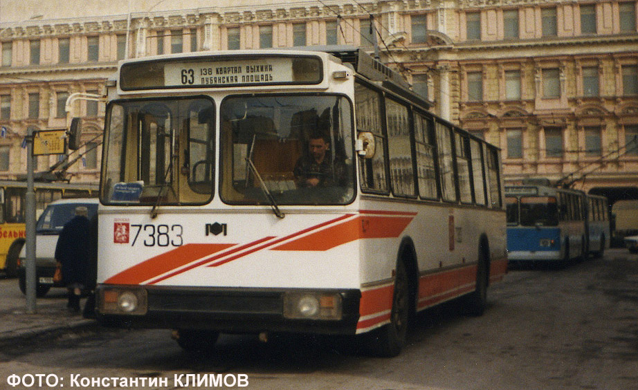 Москва, АКСМ 101ПС № 7383