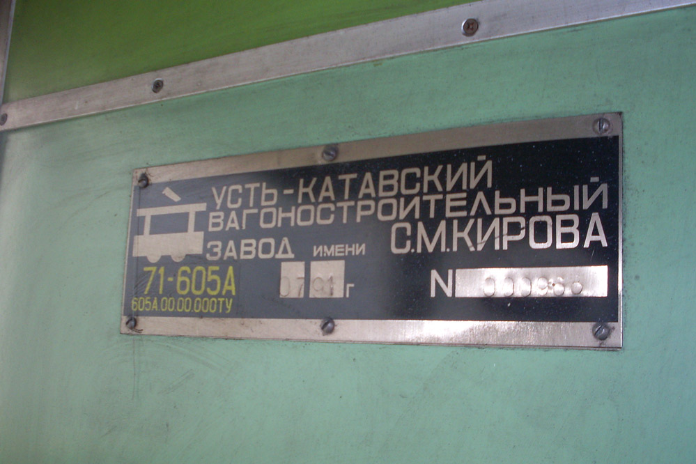 Осинники, ВТК-24 № ВТК-24