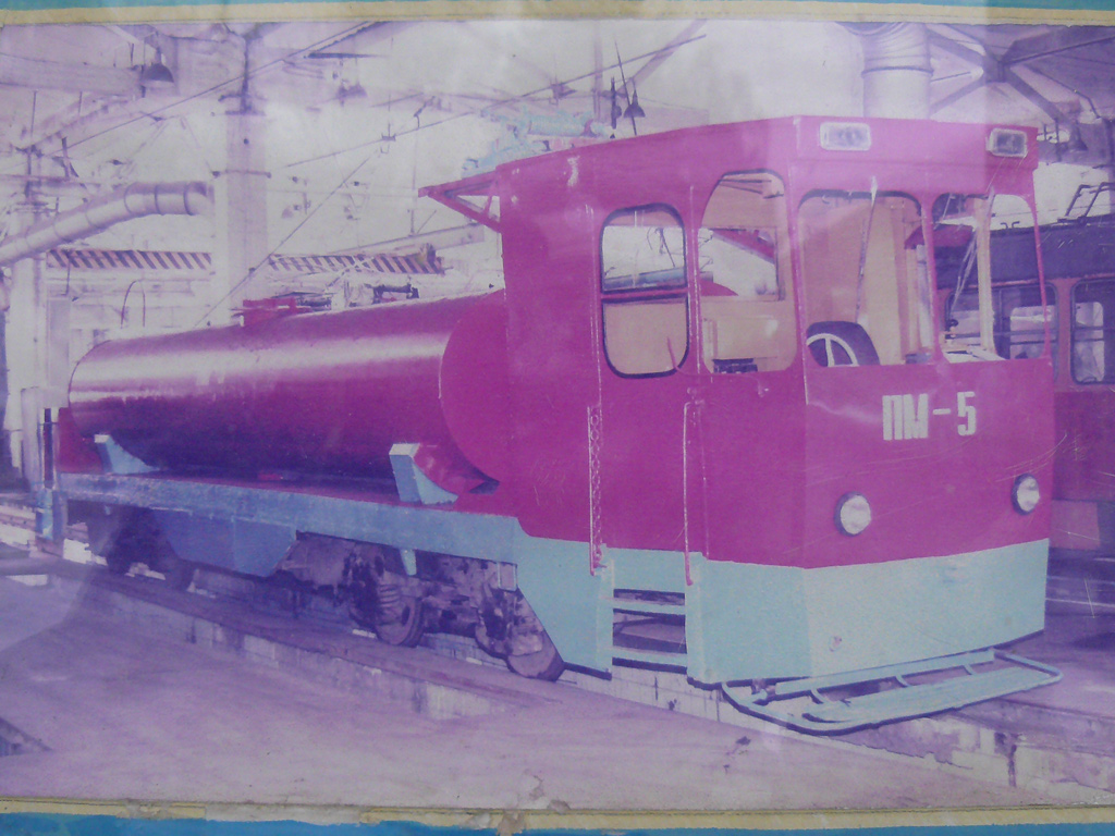 Harkov, MTV-82 — ПМ-5