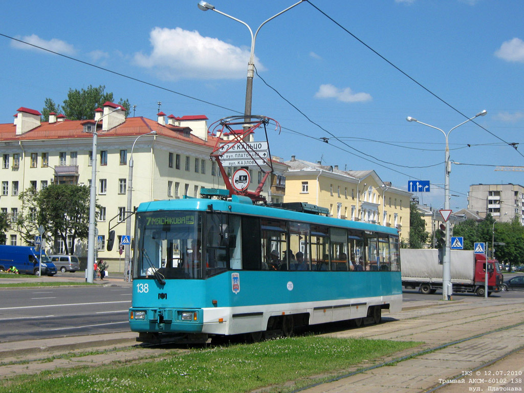 Минск, БКМ 60102 № 138