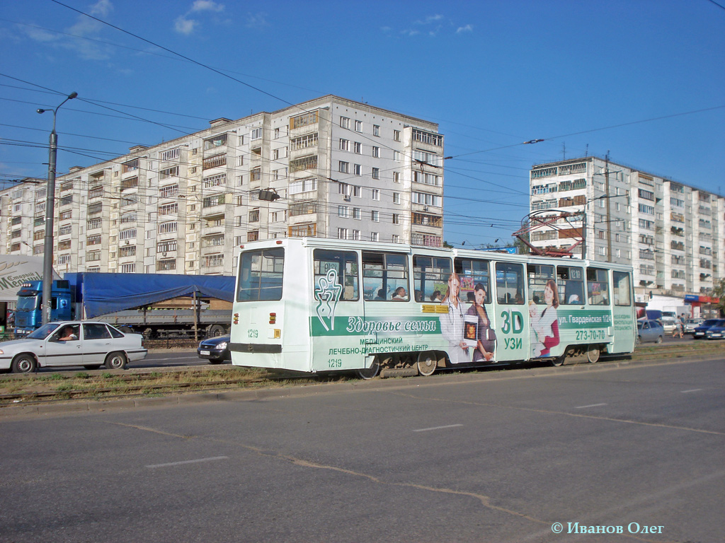 Казань, 71-605А № 1219