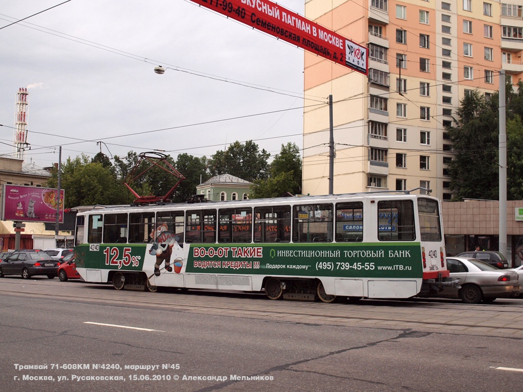 Москва, 71-608КМ № 4240