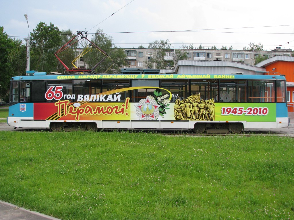 Минск, БКМ 60102 № 102