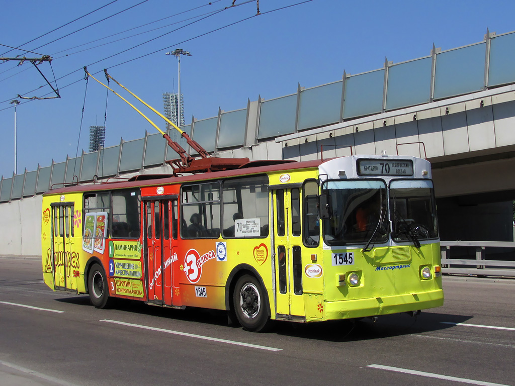 Москва, ЗиУ-682Г [Г00] № 1545